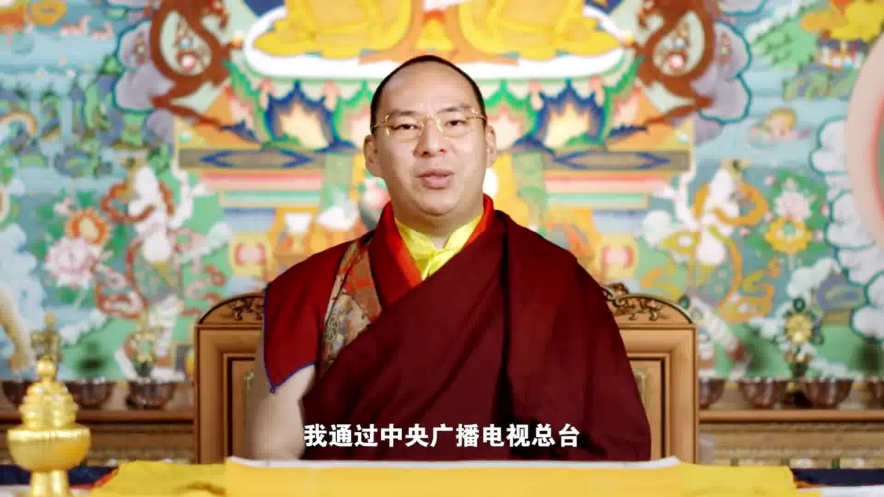 班禅额尔德尼·确吉杰布藏历水虎年新年祝福(藏文)