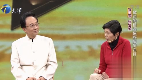 爱妻助阵孙正平讲述两人是如何相识相爱现场欢乐无限