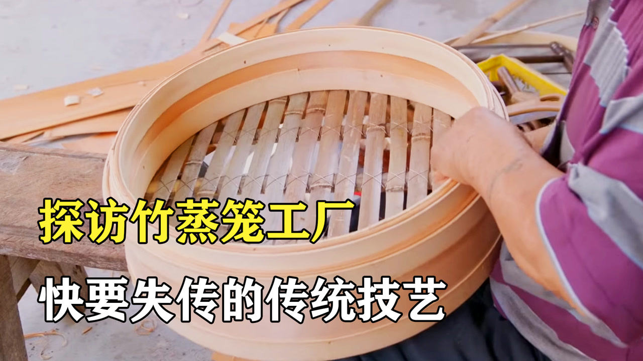 竹蒸笼_搜狗百科