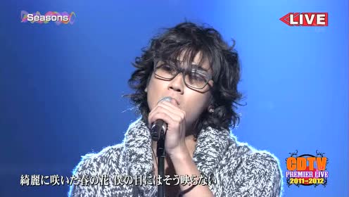 赤西仁演唱会 腾讯视频