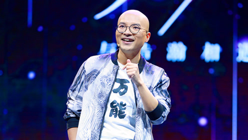 【演讲实录】叫兽易小星:我与自卑的战斗史