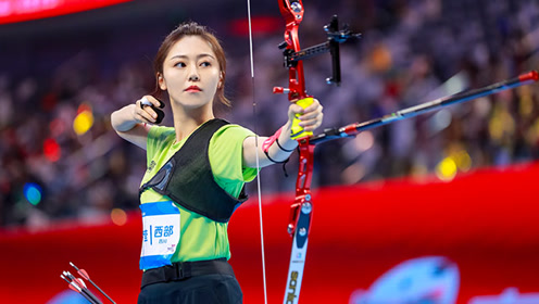【女子射箭预赛】杀出重围!黄梦莹用实力说话