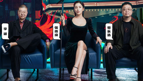 除了选手,还有最专业最具独特视角的领笑员们@张雨绮@jony-j@黄圣依