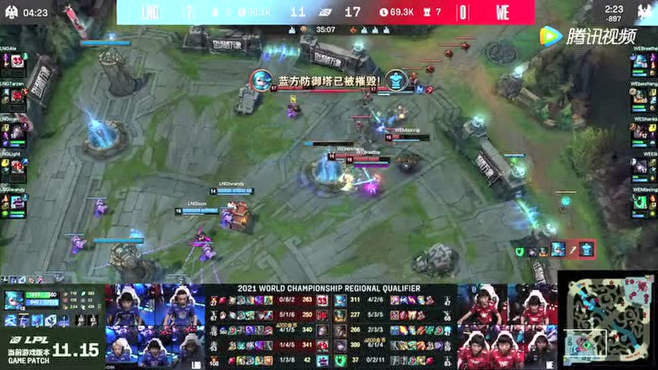 LNG五人allin大龙 WE0换3一波终结连败势头