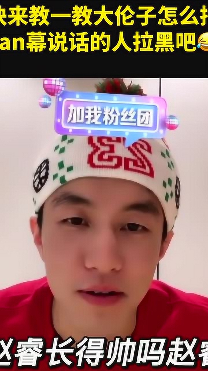快来教一教大伦子怎么把tan幕说话的人拉黑吧