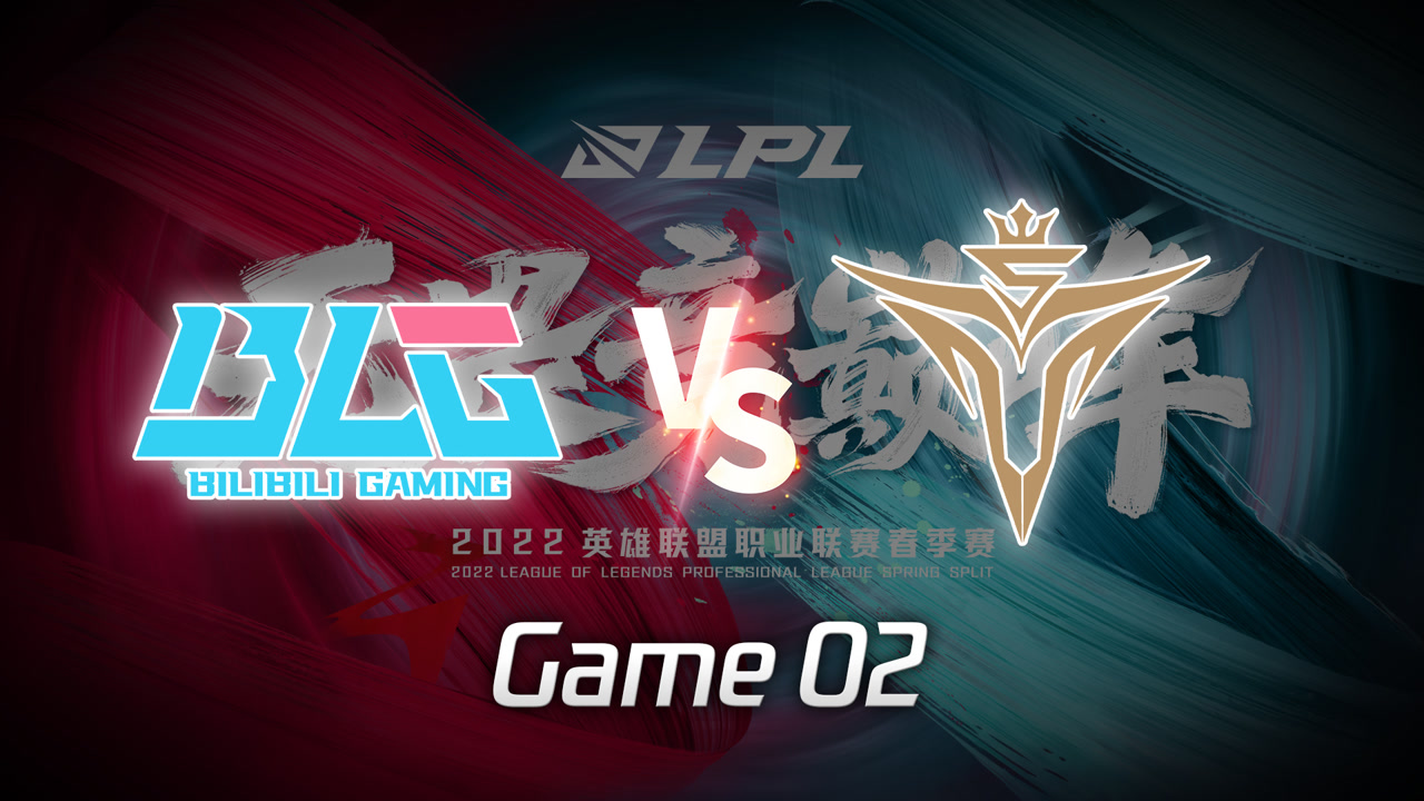 【回放】LPL春季赛 V5 vs BLG 第2局