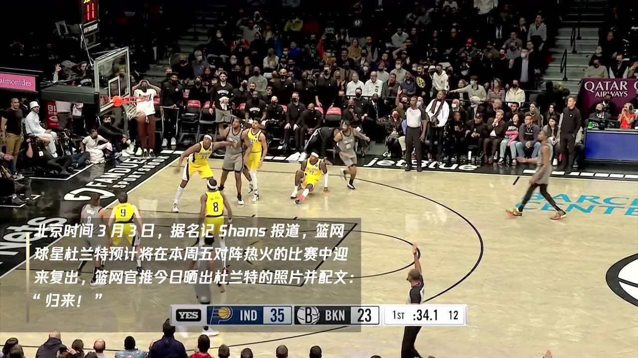 名记shams透露 杜兰特预计将在本周五对阵热火的比赛中迎来复出