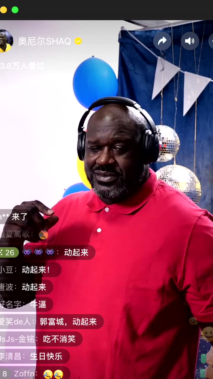 看大鲨鱼在线整活！奥尼尔全网首次生日直播回放