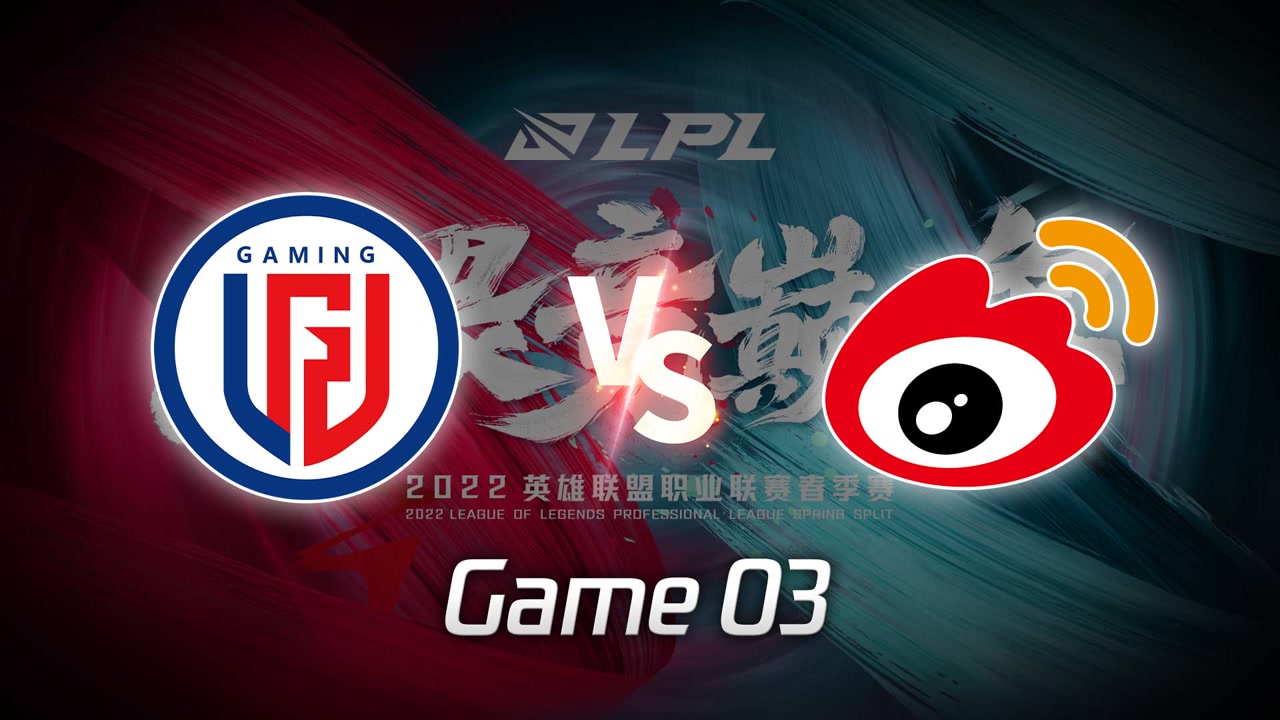 【回放】LPL春季赛 LGD vs WBG 第3局