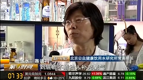 含氧水 腾讯视频