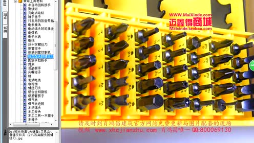 壁纸接缝 腾讯视频