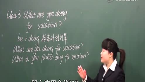 实验教科书八年级英语上册Unit 3 What are you doing for vacation?