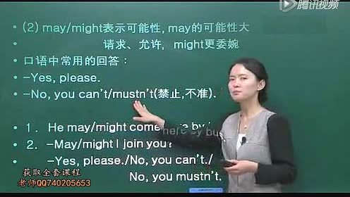助动词用法 腾讯视频