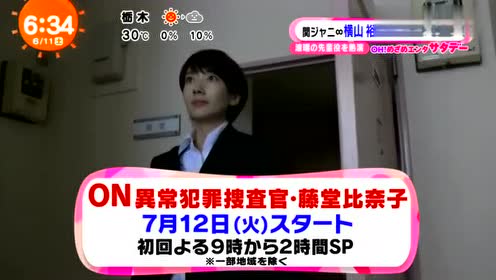 On 异常犯罪捜査官藤堂比奈子 腾讯视频