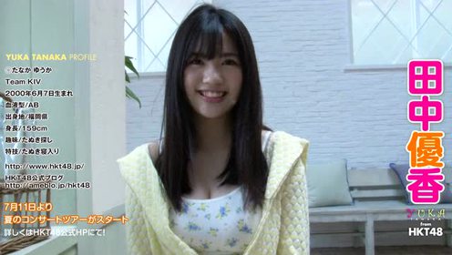 田中优香 腾讯视频