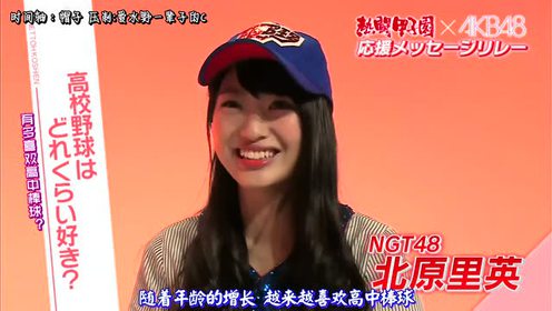 北原里英 腾讯视频