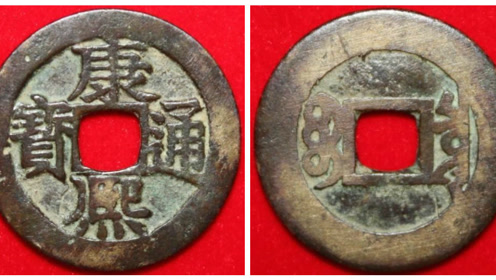 开水钱币:古钱币康熙通宝七分钱楷书版