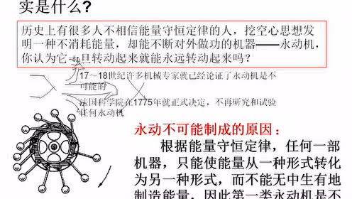 高中物理必修2第七章 机械能及其守恒 3.功率