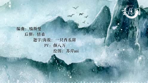 【情桑】致,孤勇如你 - "孤独而勇敢的我们 终会相遇"