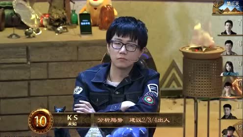 pandakill第三季第3局鼠大王悍跳被反水jy跳白痴挡刀