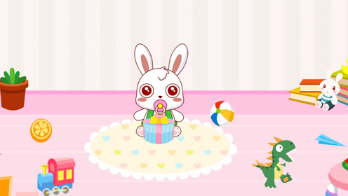 兔小蛋过家家