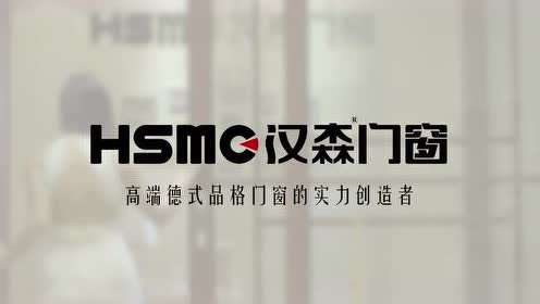 佛山市汉森门窗