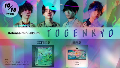 フレデリック 腾讯视频