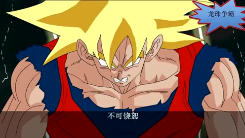 龙珠超之超凡之神,第一季