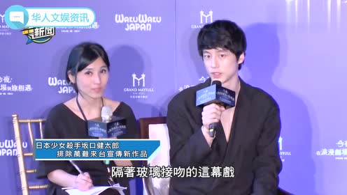 坂口健太郎 腾讯视频