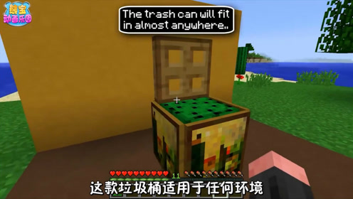 我的世界垃圾桶 腾讯视频