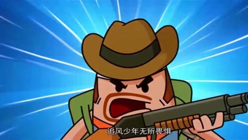绝地求生小动画:追风少年无所畏惧?这次空投我势在必得!