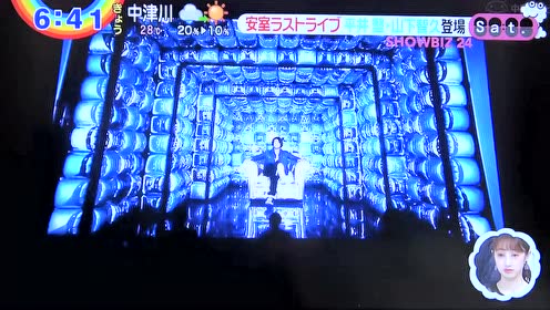 安室奈美惠平井坚 腾讯视频