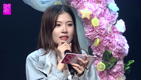 第五届年度总决选shy48-李晴公演拉票环节