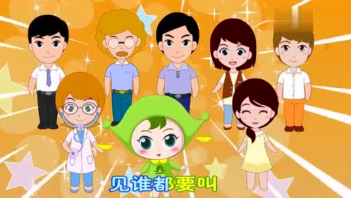 开心儿歌家族歌 腾讯视频