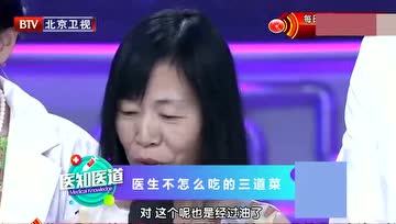 这三道不健康的素菜，医生不会点