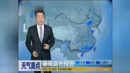 8月27日天气预报 腾讯视频