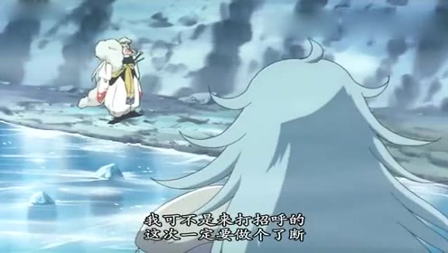 犬夜叉番外之杀生丸 腾讯视频