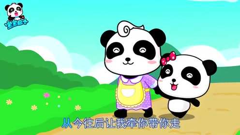 《宝宝巴士》大手拉小手带我走,我是妈妈的宝贝!