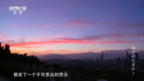 城中村芭蕾梦上 腾讯视频