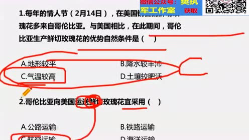 高考地理复习资料