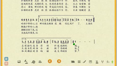 湘教版六年级音乐下册 放飞希望