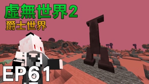 红月虚无世界 腾讯视频