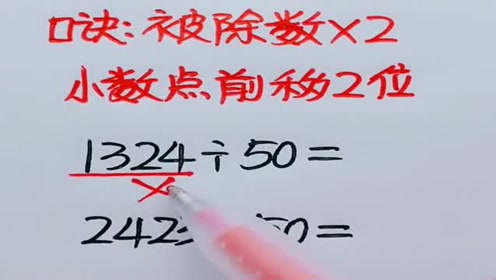 小数除数 腾讯视频