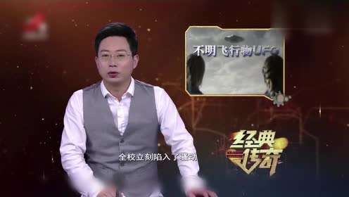 UFO突现空中，运动超出认知，外星人来了吗？