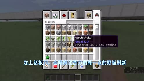 Minecraft刷怪塔 腾讯视频