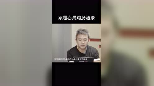 心灵语录 腾讯视频