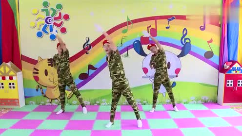 幼儿舞蹈《我是勇敢小兵兵》