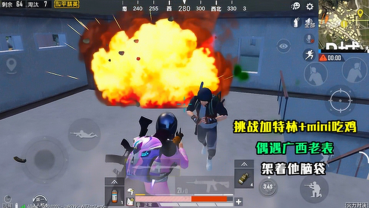 和平精英:挑战加特林 mini吃鸡,偶遇广西老表,架着他脑袋!