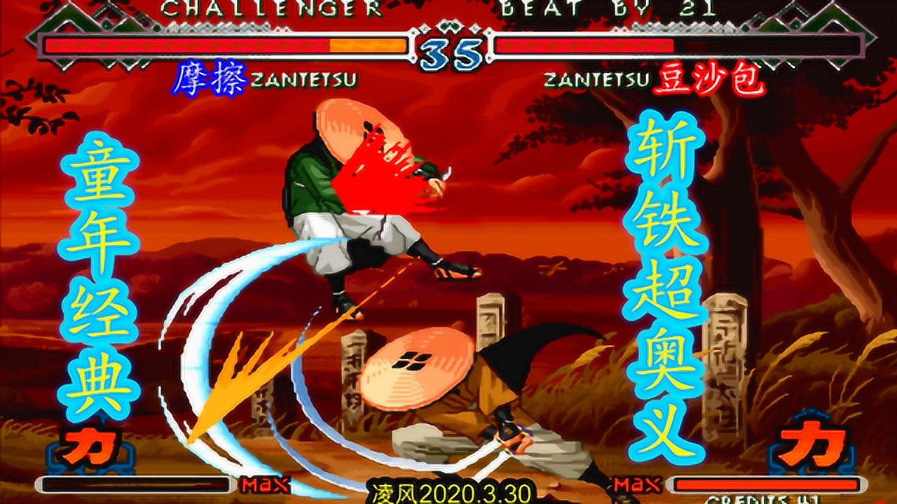 月华剑士2:高手的斩铁操作手速太快,超奥义用的太帅气了!