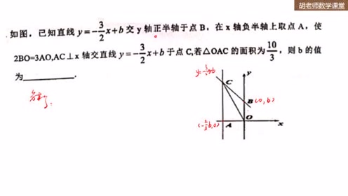 三角形面积计算 腾讯视频